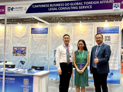 企業(yè)參加'粵貿(mào)全球'展會(huì)，廣東涉外律師提供專(zhuān)業(yè)護(hù)航與貿(mào)易咨詢(xún)服務(wù)